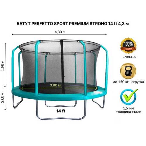  PERFETTO SPORT Premium Strong 14  ,  4.3   1 (,  PERFETTO SPORT Premium Strong 14   - )